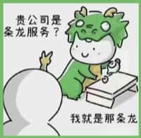 富民县国尊烟酒商行