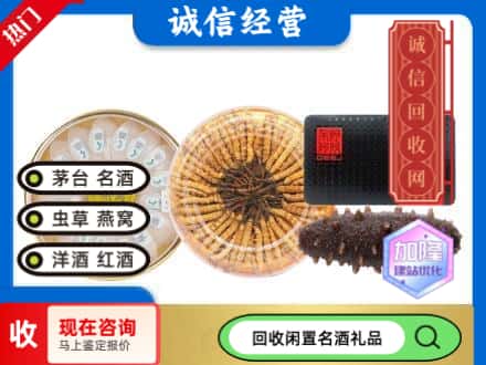 富民县礼品回收.jpg