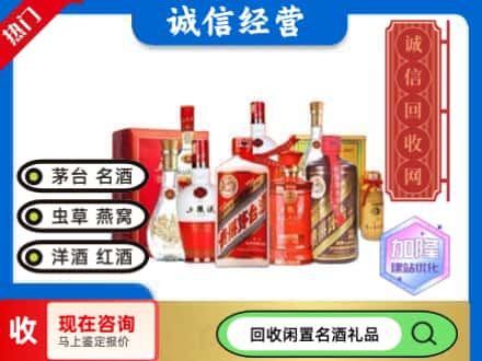 富民县名酒回收酒水.jpg