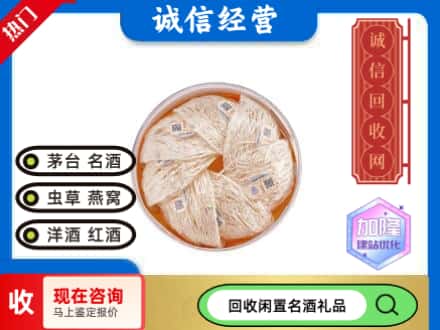 富民县回收燕窝