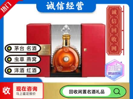 富民县回收洋酒