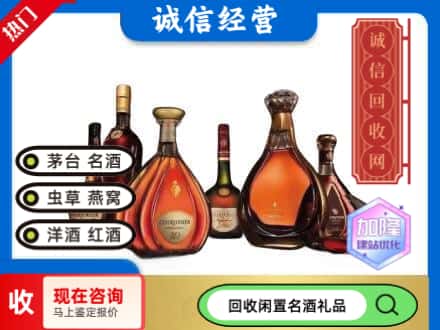 富民县回收知名洋酒