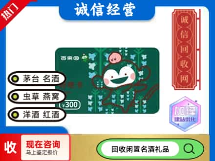 富民县回收水果购物卡