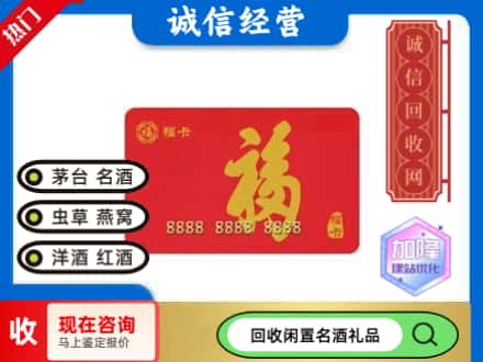 富民县回收福卡