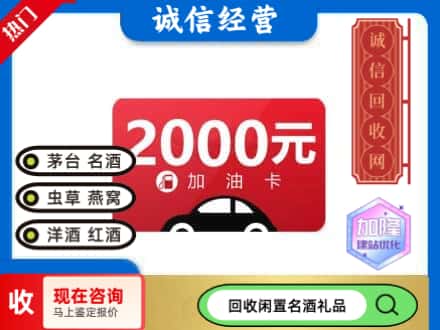 富民县回收加油卡
