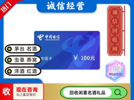 富民县回收电信充值卡