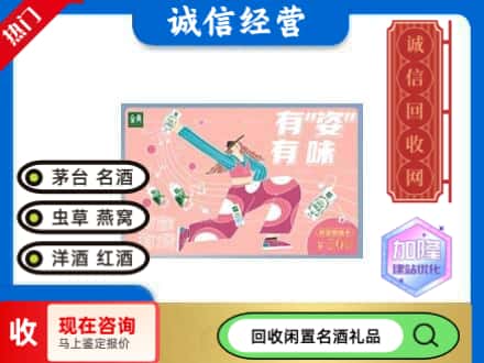 富民县回收伊利礼品卡