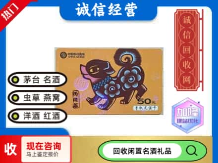 富民县回收移动充值卡