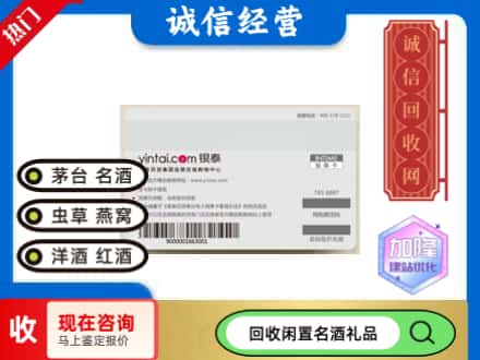 富民县回收银泰购物卡