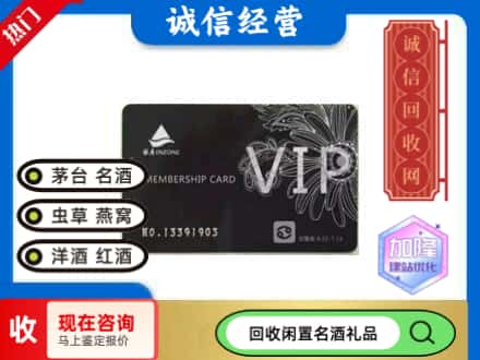 富民县回收银座商场卡