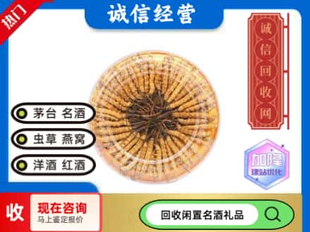 富民县回收虫草
