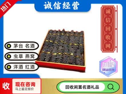 富民县回收海参
