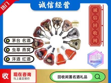 富民县回收XO