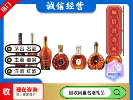 富民县回收三大洋酒