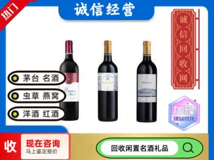 富民县回收拉菲红酒