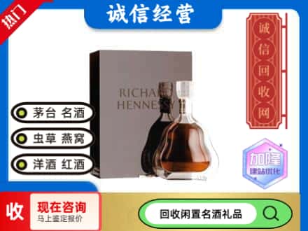 富民县回收李察洋酒