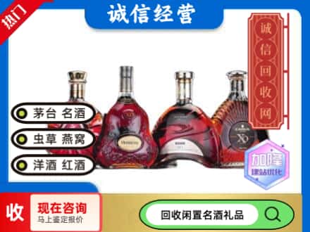 富民县洋酒回收价格.jpg