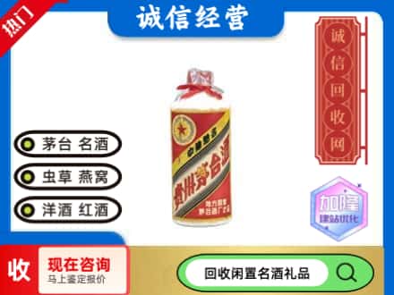 富民县回收茅台酒80年代
