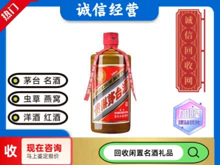 富民县回收茅台酒精品