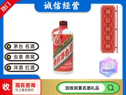 富民县回收茅台酒空瓶