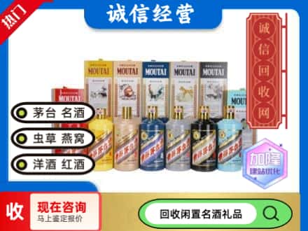 富民县回收茅台酒生肖酒瓶