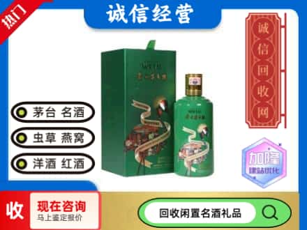 富民县回收茅台酒走进四国