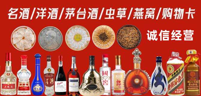富民县烟酒回收店地址